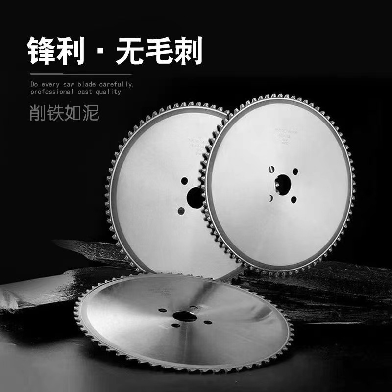 冷锯机铁工下料锯片45#钢模具钢40crmov棒料285/315/360/425锯片