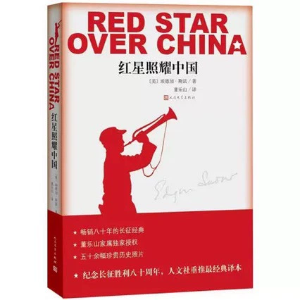 Красные звезды освещают чтение серии Classics рекомендованной школьной средней школы