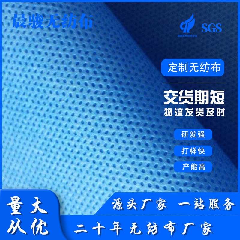 无纺布口罩布现货蓝色无纺布医用口罩无纺布一次性手术铺单无纺布