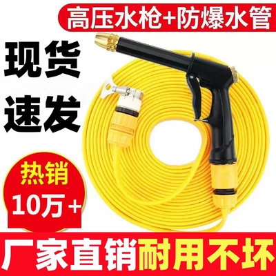 vegetables shower nozzle car wash spray – High pressure car wash water gun - eight-long-pole-water-gun-high-pressure-water-gun-connecting-head-5m-water-pipe