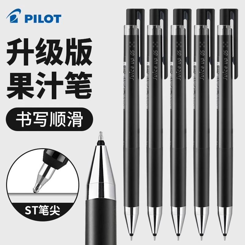 Japón piloto bolígrafo de jugo de fruta jugo de pulsación tipo aguja de pulsación bolígrafo neutro 20s5 / 20s4 negro 0.5