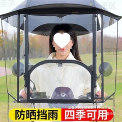厂家直销电动车雨棚蓬电瓶车防晒罩摩托车雨伞新款电车遮雨棚三轮