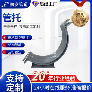 Customized Pipe Fixed Pipe Bracket Sliding Pipe Bracket Fixed Seat Bracket Pipe Limit Bracket Pipe Clamp Welding Support