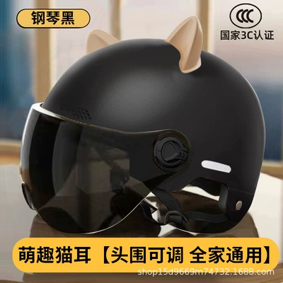 Motosiklet kaskı (dəbilqə), Men and Women, Summer Sun Protection - piano-black-short-tea-mirror-cat-ears
