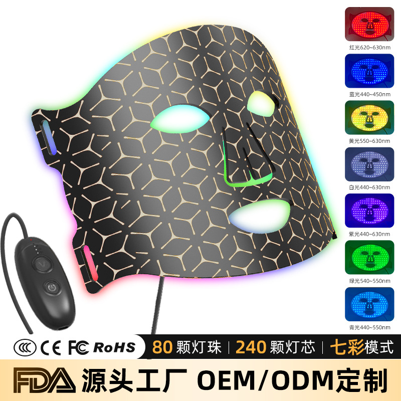 Cross-Border Fda Colorful Led Silicone Beauty Mask with Timer Switch, Red, Blue, Yellow, White, Purple, Green, and Cyan Light Facial Panel Lamp