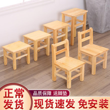 小凳子家用矮凳儿童靠背椅子实木小板凳茶几凳子客厅木椅宝宝餐椅