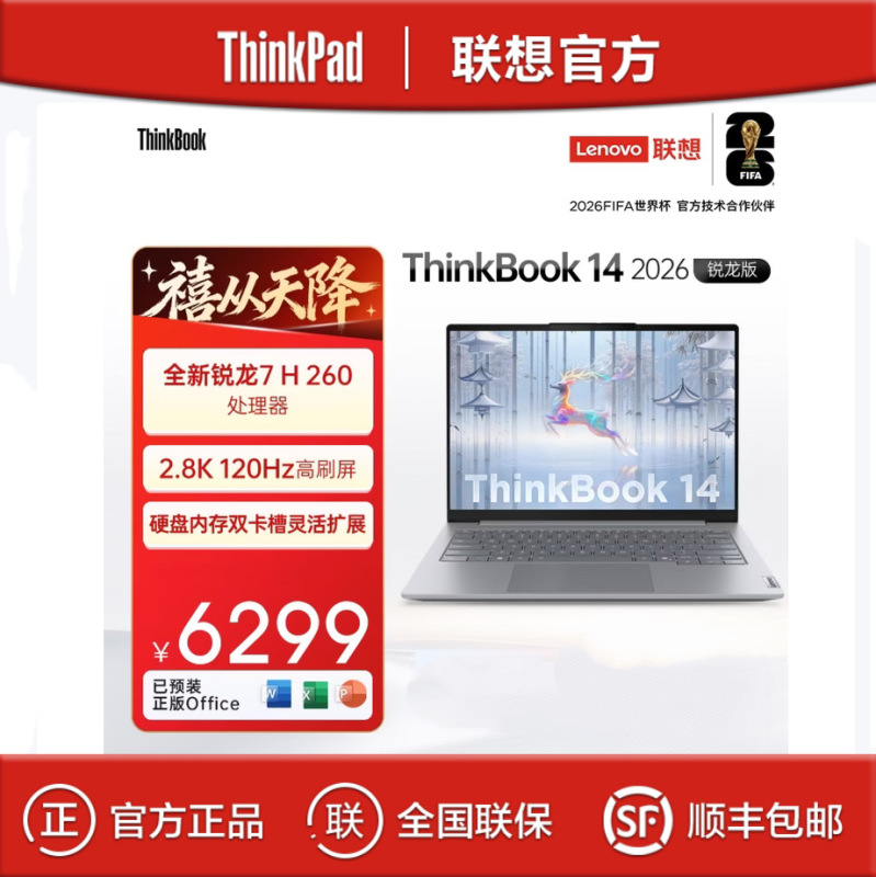 Lenovo Thinkbook 14 2026 R7-H260 24g 1t Thin and Light Business Office Laptop Lenovo Thinkbook 14 2026 R7-H260 24g 1t Thin and Light Business Office Laptop