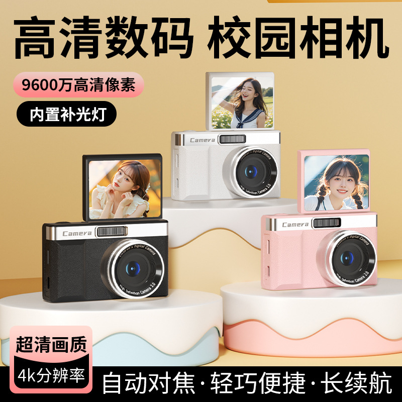 爆款跨境新品校园可翻转屏幕CCD高清数码照相机学生相机摄像机