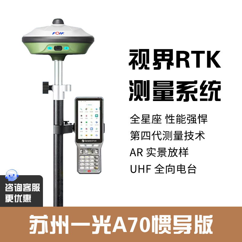 Suzhou Yiguang A70AR [관성 버전]