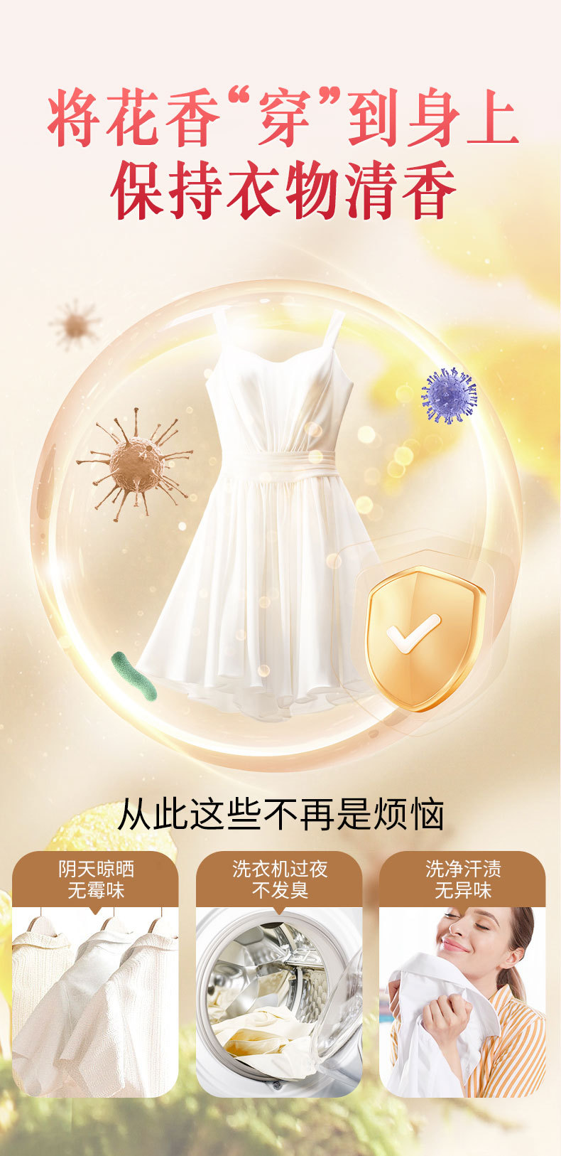 小苏打洗衣液_14