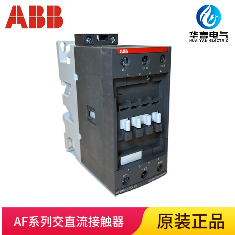 ABB 交直流通用线圈接触器AF65-30-00-11 24-60V50/60HZ 20-60VDC