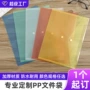 资料办公学习学生文件夹