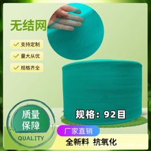 新款养殖网渔网虾网布网面无结网防护网0.5网眼耐用