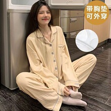 简约睡衣女春秋季2026新款长袖纯棉宽松开衫家居服带胸垫套装外穿