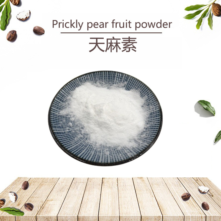 SC直供天麻提取物天麻素1%-98%医药压片试剂四海现货62499-27-8