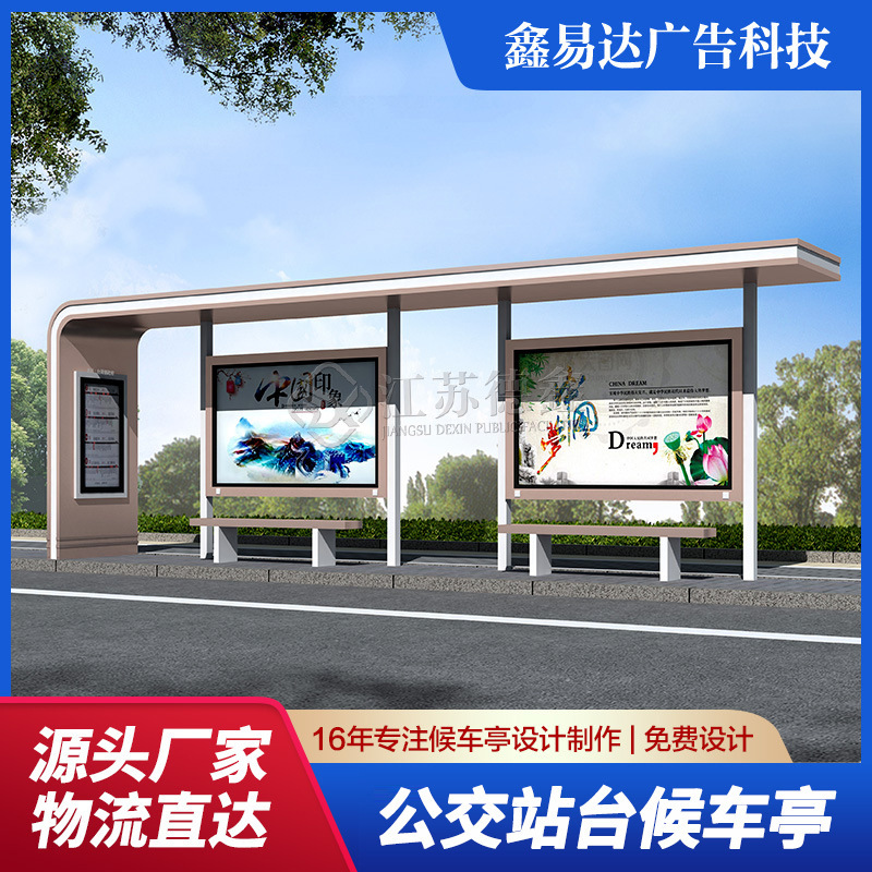 农村公交站台不锈钢候车亭乡镇简约公交车站牌招呼站智能灯箱站牌