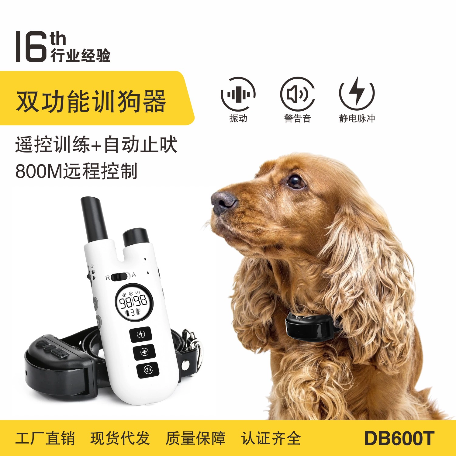 Дистанционное управление собачьим тренажер интеллектуальный лай два в одном тренировочный ошейник для трансграничной электронной коммерции
