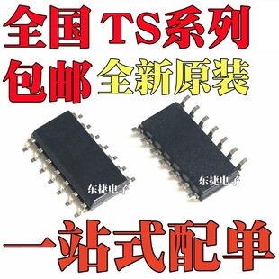 ȫ��ԭ�b TS556IDT TS944IDT TS954IDT �NƬSOP14���b оƬIC