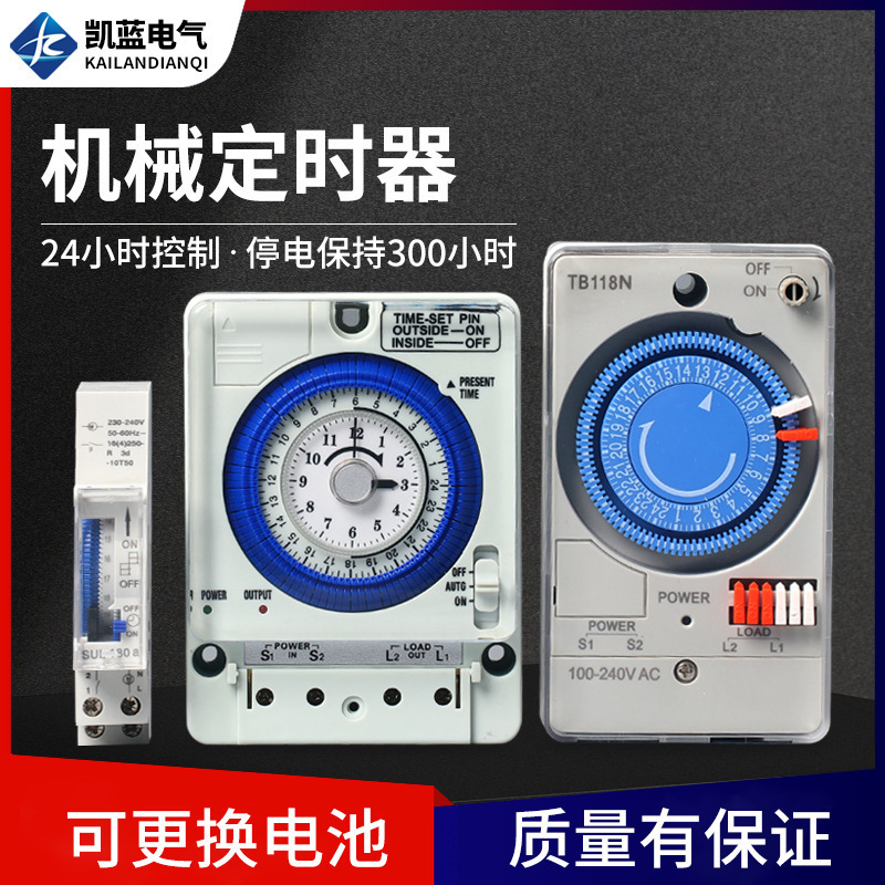 机械式定时开关时控开关 节电器 计时器 SUL180A时间控制器定时器