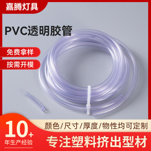 PVC透明胶管氧气管定制加工塑料软管耐腐蚀耐用PVC透明胶管