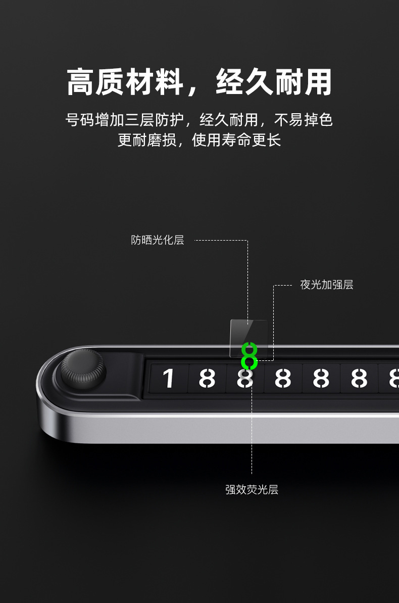 New Dual-Number Temporary Parking Number Plate with Dual Number Buttons for Switching, Luminous Metal Hidden Car Moving Number Plate