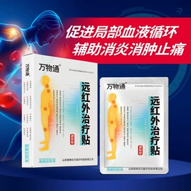 膏药贴（械字号）;医用包;皮肤外用敷料/伤口敷料