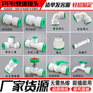 �S���͉�ֱ�ӏ��^���y��ͨ���ˮ���^�����ppr��ӹܼ�ˮ�ܽ��^