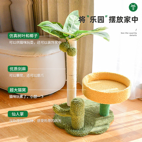 Cat climbing frame, cat nest, integrated cat jumping platform, small cat tree, sisal cat scratching post, cat scratching board, cat toy foreign trade wholesale