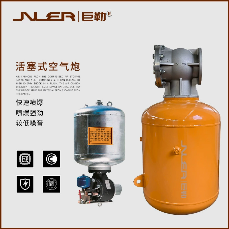 Воздушная пушка Промышленный склад Арка Магнитный Импульсный Клапан Взрывозащищенный воздушный ускоритель Угольная электростанция Martin Воздушный пистолет