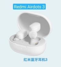 適用紅米AirDots 3真無線藍牙耳機入耳式運動跑步迷你簡約