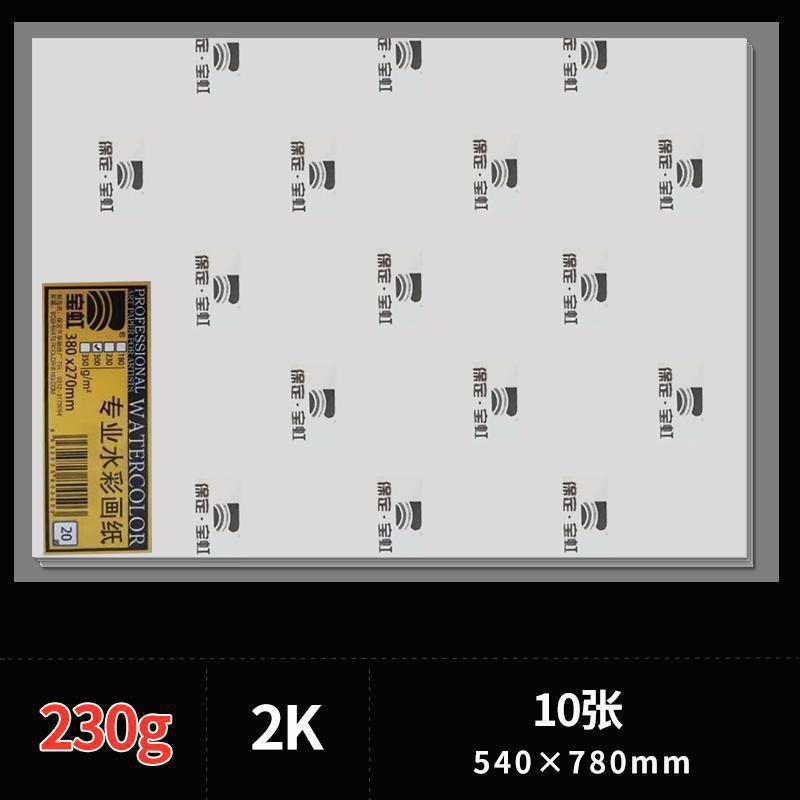 폴리오(230g) 10매
