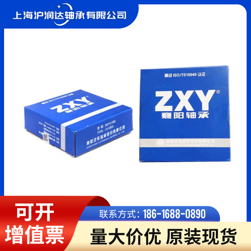 ZXY轴承 6210 6211 汽车轴承 运动转速高低摩擦汽车轴承