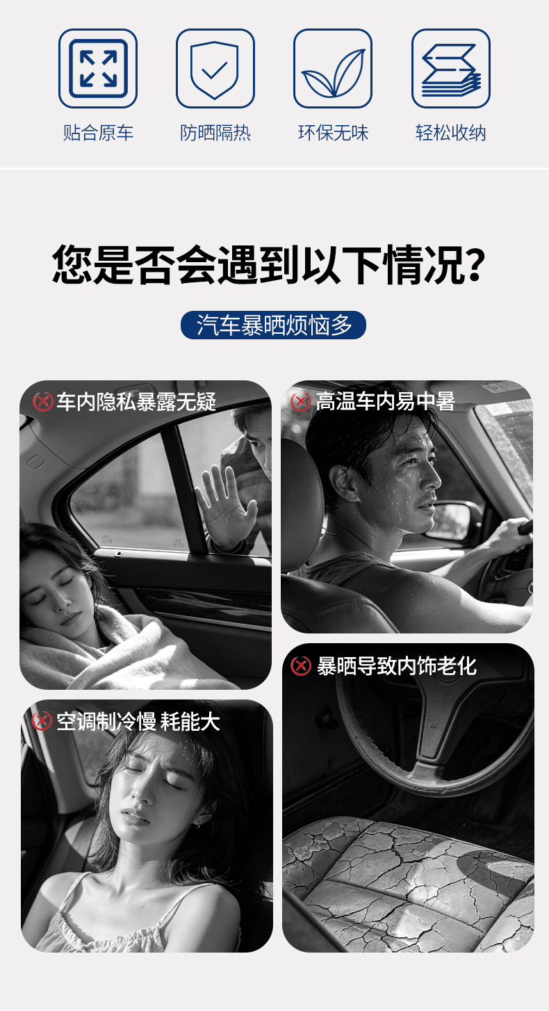 Cross-Border Foreign Trade Tesla-Specific Sunshade Privacy Curtain Tesla Full-Vehicle Sunshade Camper Car Sleeping Privacy Curtain