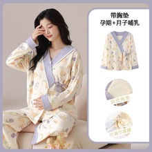 带胸垫月子服秋冬季产后大码孕妇睡衣产妇坐月哺乳喂奶家居服套装