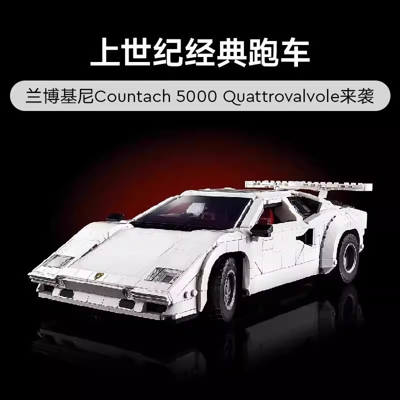 レゴ 10337 テクノロジーメカニカルランボルギーニ Countach500 スーパーカー組み立てブロックおもちゃと互換性があります。|undefined