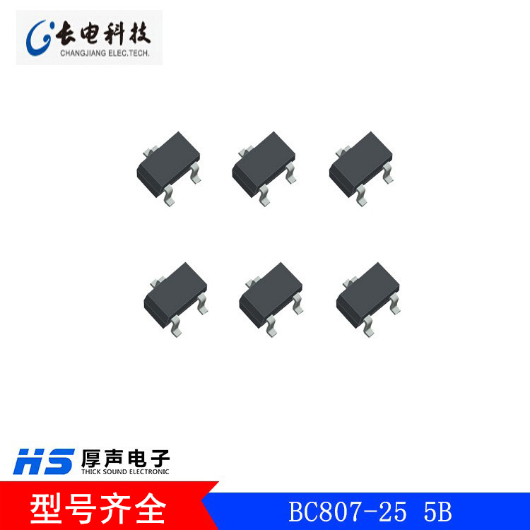 长电三极管BC807-25系列SOT-23晶体管场效应管新货