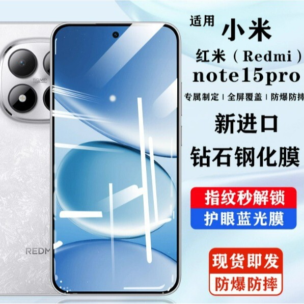 Suitable for Redmi Note15Pro Tempered Film Redminote15Pro Mobile Phone Tempered Film Note15Pro Protection
