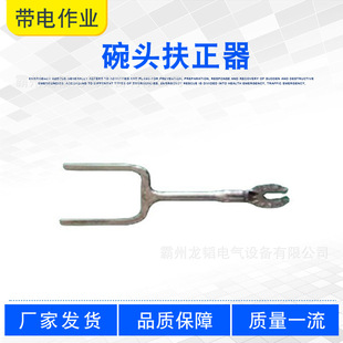 Bowl head centralizer ZF011415 insulator head straightening locator multi-purpose electrician overhaul rotator