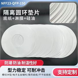 胶垫;离型纸;毛毡