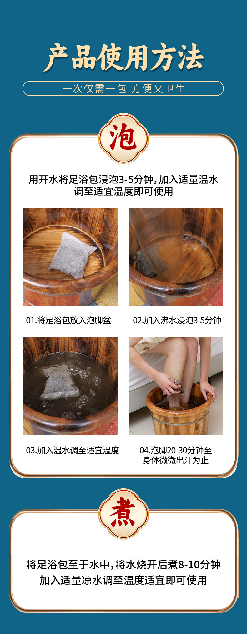 Mugwort Ginger Sichuan Pepper Foot Soak Pack Herbal Foot Bath for Daily Warmth 30g x 30 Bags Family Size in use