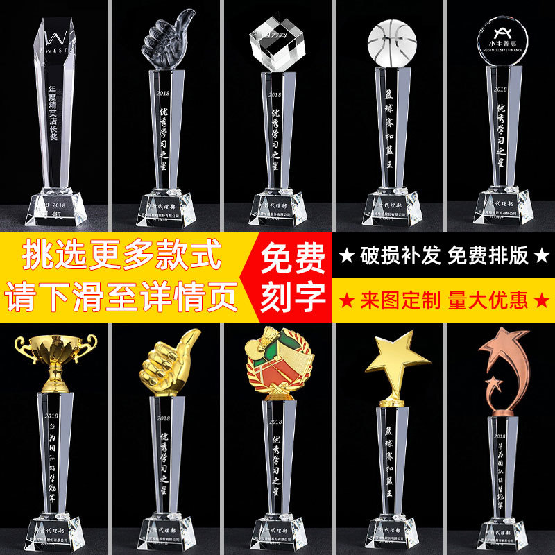 Fábrica personalizada trofeo de cristal personalizado Reunión Anual premios baloncesto fútbol juego trofeo plástico metal trofeo