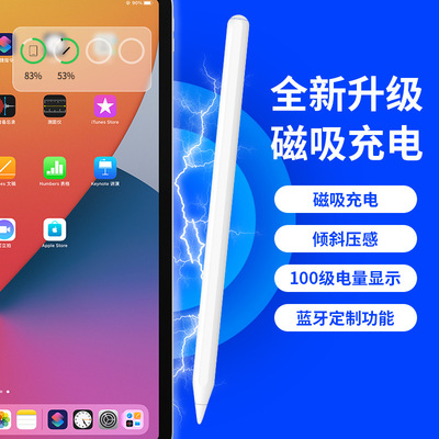 apply Apple pencil The two generation Stylus Touch Touch Pen Magnetic attraction charge Apple pen iPad Capacitive pen