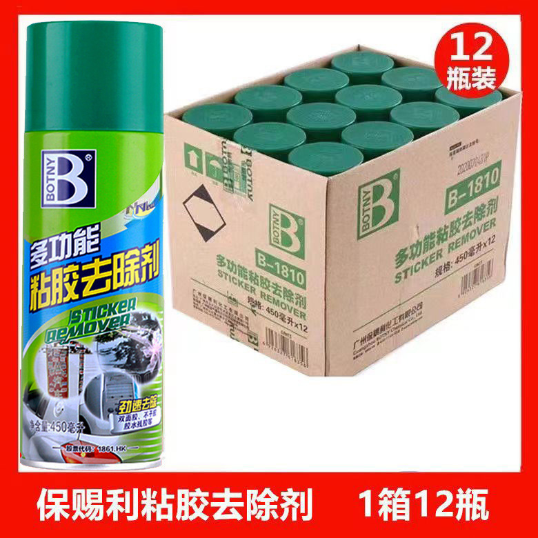 Baotili Adhesive Remover, Residual Glue Remover, Self-Adhesive Glue Remover, Double-Sided Tape Multi-Functional Remover