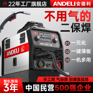 Gasless Mig Welder Integrated Household 220V No Carbon Dioxide Gas Protection Small Electric Welder