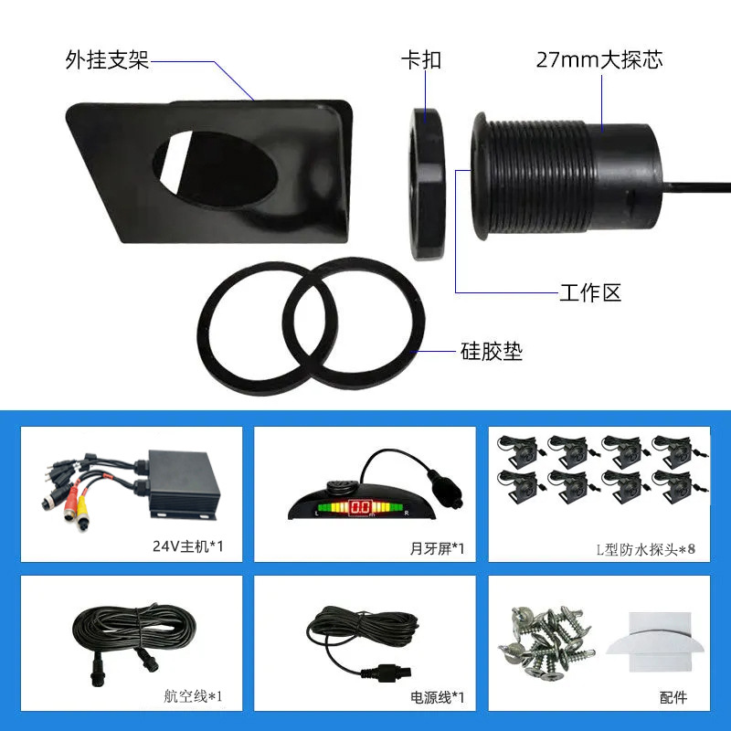 Car rearview radar with 8 probes, crescent screen, optional human voice/buzzer, rear-mounted rearview radar alarm prompt