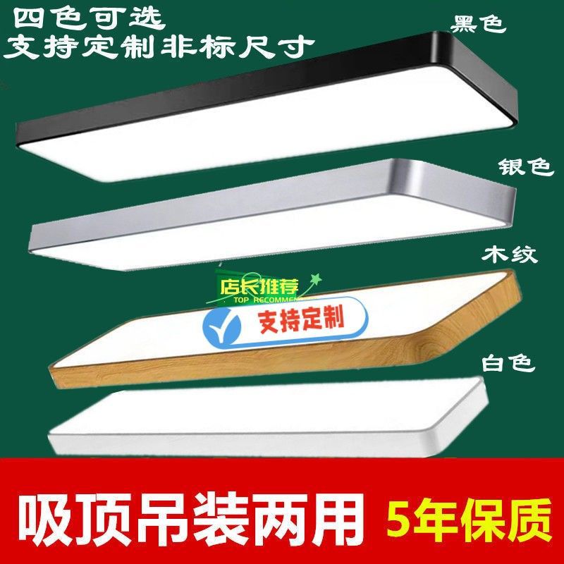 Led Strip Light Office Pendant Light Iron Art Simple Modern Ceiling Light Live Broadcast Room Screw-Mount Ceiling Light Carefully Selected