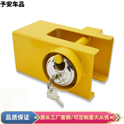 Car lock Off-Road Vehicle Trailer Lock