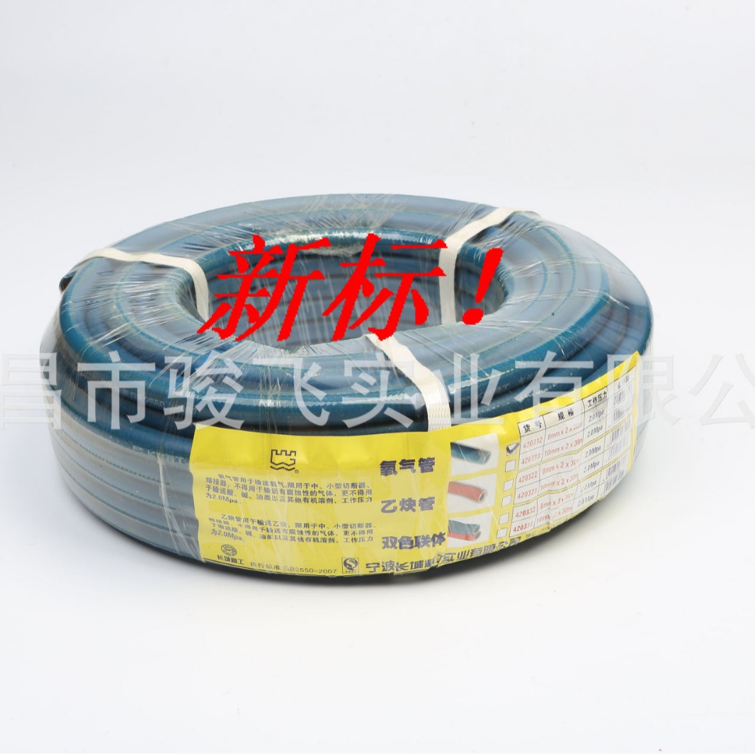 批发 长城经济型氧气管8MM工业用高压氧气乙炔丙烷管30米/420310A