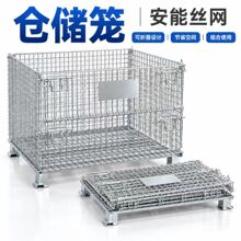 仓储笼蝴蝶笼铁框物流周转框仓库笼快递铁笼分拣筐重型周转箱仓库