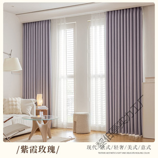 Curtains for Bedroom, Full Blackout, High-Temperature Shaping, Living Room, High-End, Light Luxury, 2025 New Model, Measurement and Installation